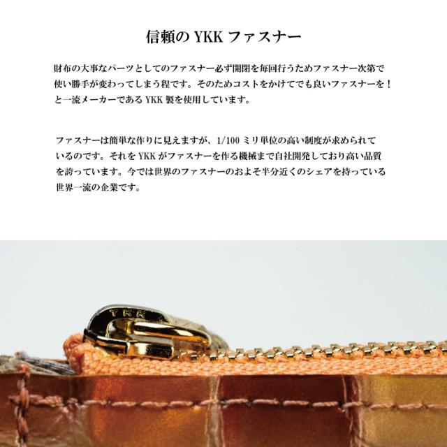 YKKファスナーの安心感