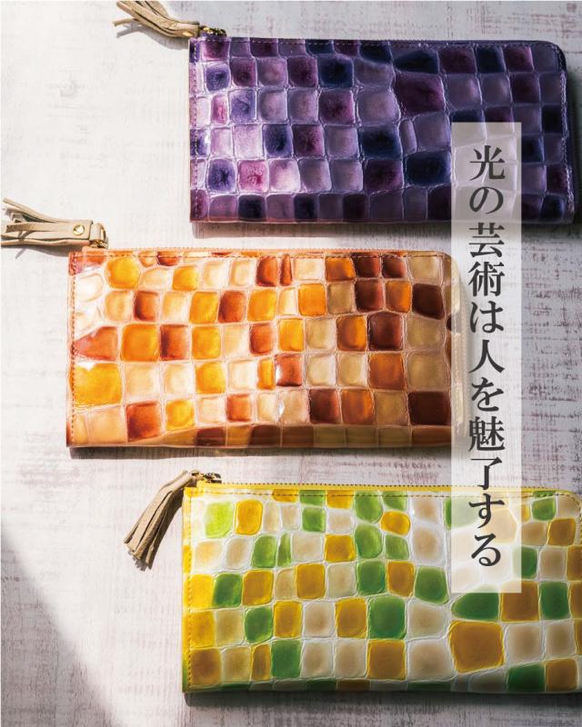 光がキレイなステンドレザー