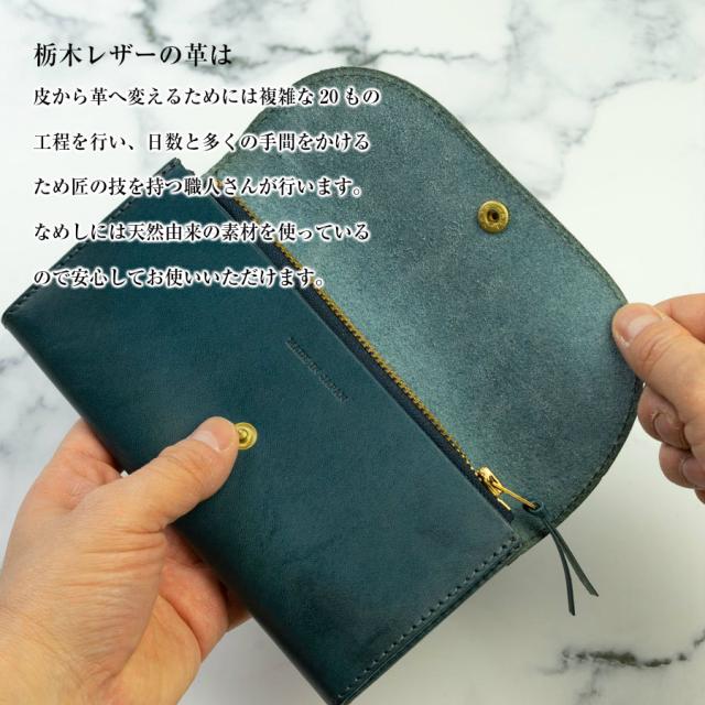 栃木レザーのヌメ革