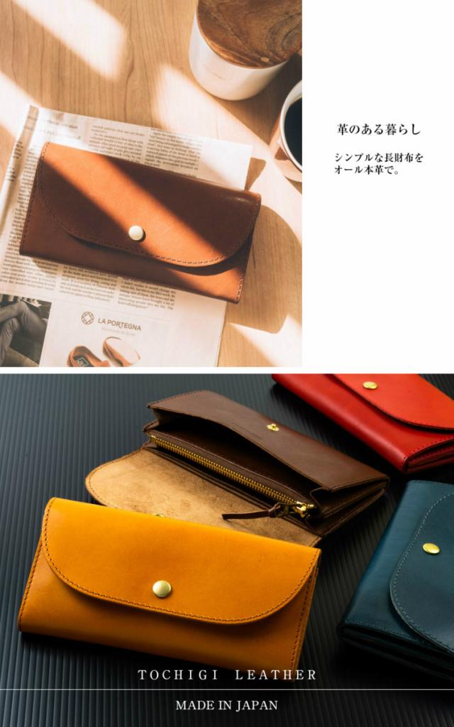 革のある暮らし