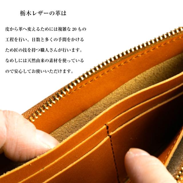 栃木レザーの革