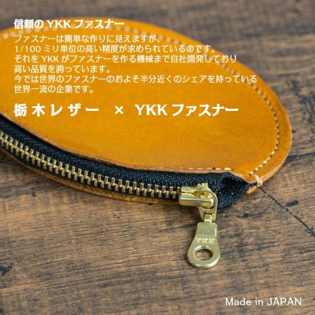 信頼のYKKファスナー