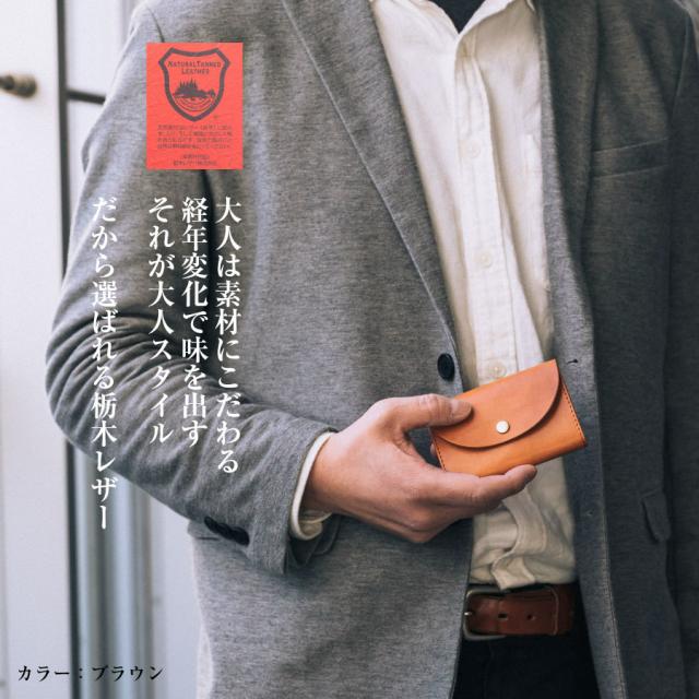 コンパクトなミニ財布