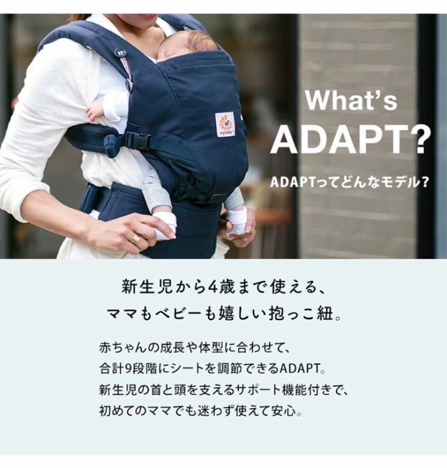 マーク】 エルゴベビー 抱っこ紐日本正規品 2年保証 ADAPT(アダプト