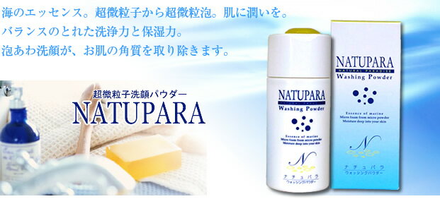 海のエッセンス。超微粒子から超微粒泡。肌に潤いを。