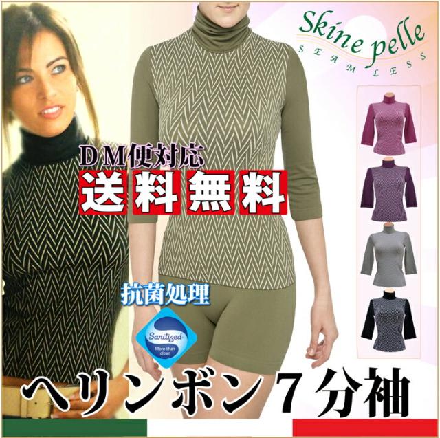 スキーネペッレ