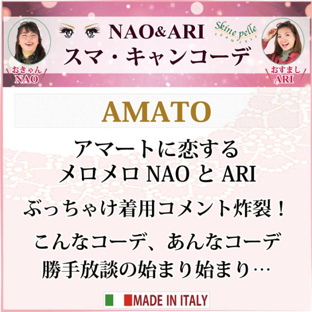 スキーネペッレ秋冬・アマート プリーツ＆レース