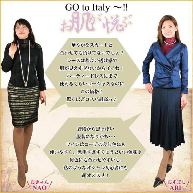 スキーネペッレ秋冬・アマート プリーツ＆レース