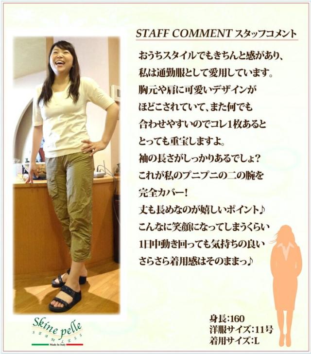 スキーネペッレ/Skine pelle V襟半袖ボーダーパネル