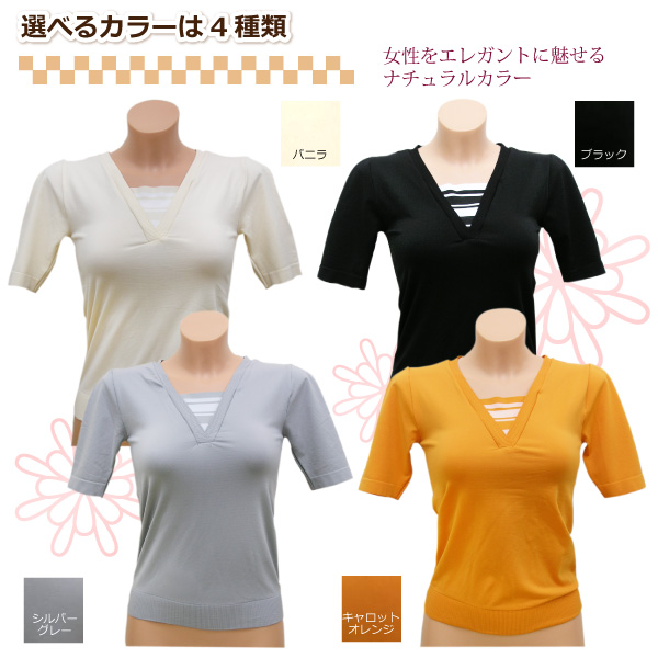 スキーネペッレ/Skine pelle V襟半袖ボーダーパネル