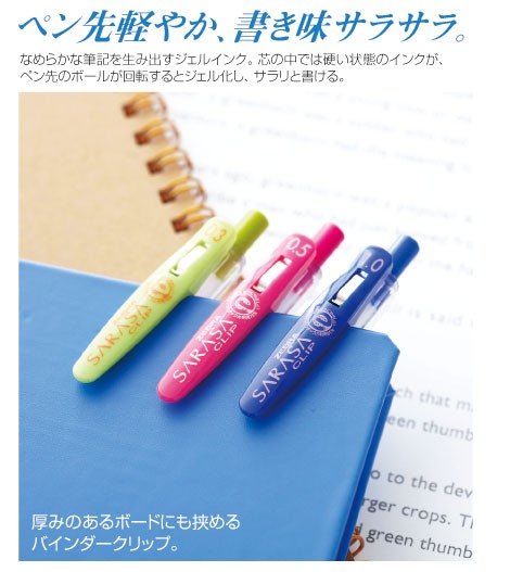 ゼブラ サラサクリップ ０ ７の通販はau Wowma ワウマ どっとカエール 商品ロットナンバー