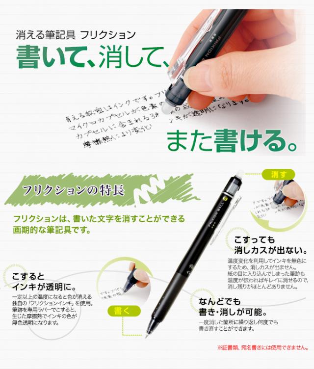 パイロット フリクションボール ノック０５ ノック式ボールペン の通販はau Wowma ワウマ どっとカエール 商品ロットナンバー