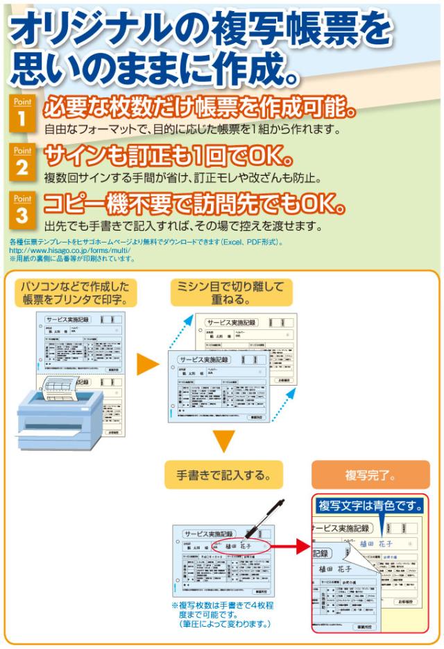 ヒサゴ マルチプリンタ帳票 a4ノーカーボン白紙の通販はau Wowma ワウマ どっとカエール 商品ロットナンバー ヒサゴ マルチプリンタ帳票 a4ノーカーボン白紙の通販はau Wowma ワウマ どっとカエール 商品ロットナンバー