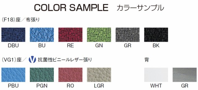 カラーサン≥ アイコ 4脚セットの通販はau PAY マーケット - どっとカエール|商品ロットナンバー:278380512 法人限定 ミーティングチェア 布張り ∻グリーン