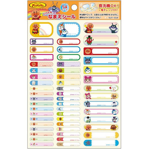 サンスター文具 げんき100ばいよくできましたシール アンパンマン 100ピース ごほうびシール きんぴか プレゼントの通販はau Pay マーケット どっとカエール サンスター文具 げんき100ばいよくできましたシール アンパンマン 100ピース ごほうびシール きんぴか プレゼントの通販はau Pay マーケット どっとカエール
