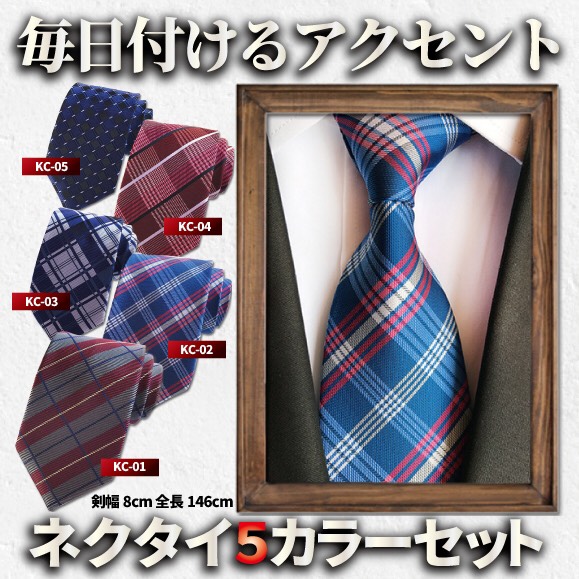 再入荷1番人気 ネクタイ メンズ シルク100 結婚式 ビジネス おしゃれ 紳士用 まとめ 5本セット 超目玉 Centrodeladultomayor Com Uy