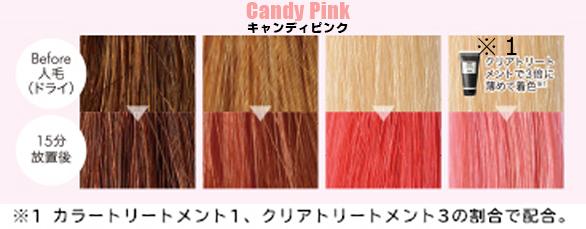 ゆうパケット可 アナップ Anap カラートリートメント 150g キャンディピンク カラートリートメント の通販はau Pay マーケット スタイルデザインラボ Au Payマーケット店 商品ロットナンバー