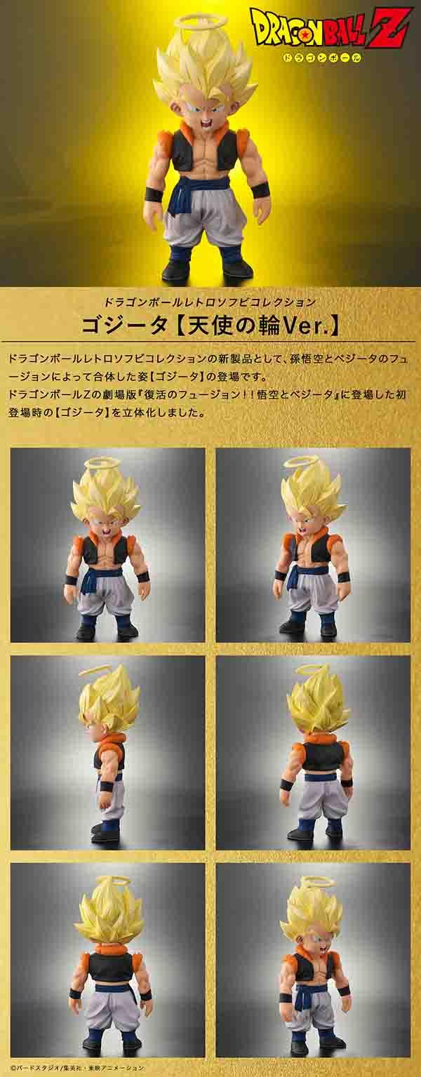 無料長期保証 送料無料 ドラゴンボールレトロソフビコレクション ゴジータ 天使の輪ver 全高約25cm フィギュア ホビー 最新情報 Vekoldhc Com