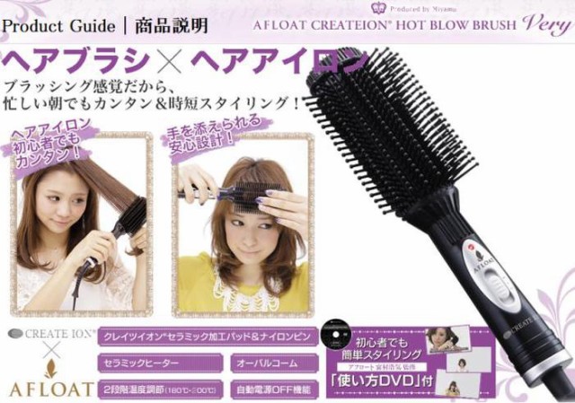 ります⊇ クレイツイオン PAY マーケット - スタイルデザインラボ au PAYマーケット店｜商品ロットナン アフロート ホットブローブラシ  ベリー CIHB-R01≪ブローブラシアイロン≫『4988338221372』の通販はau シング