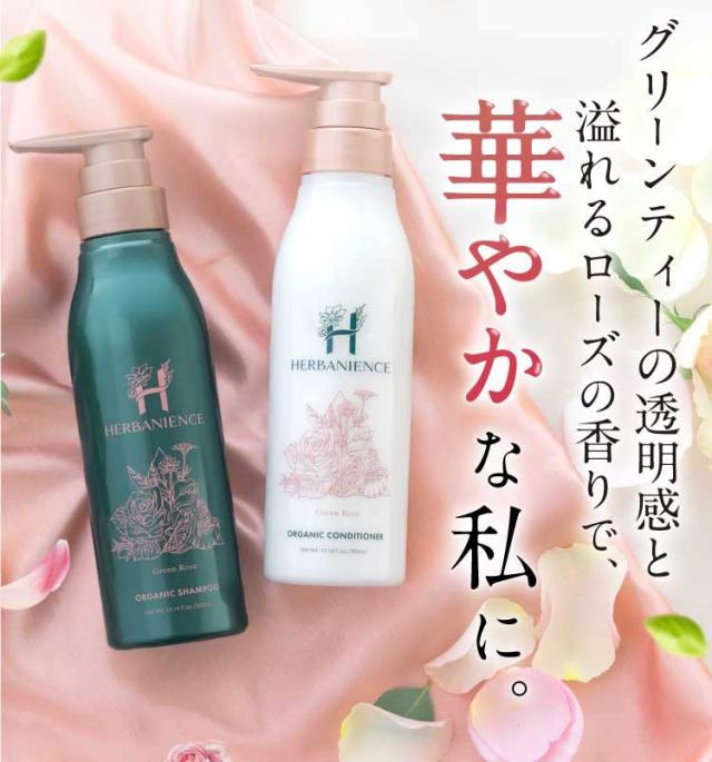シャンプー【送料無料】グリーンローズ の香り さくらの森