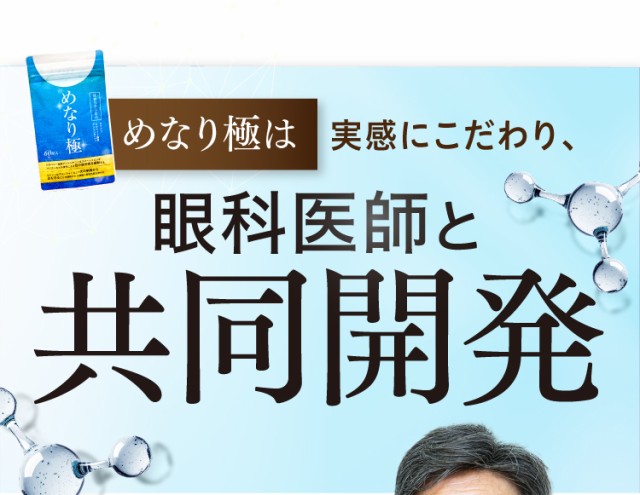 ビルベリー ルテイン サプリ【機能性表示食品】さくらの森 めなり極 1