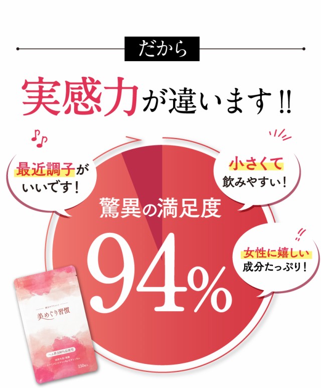 さくらの森 【公式】 美めぐり習慣 ヘム鉄 鉄分 サプリ 貧血 葉酸 貧血