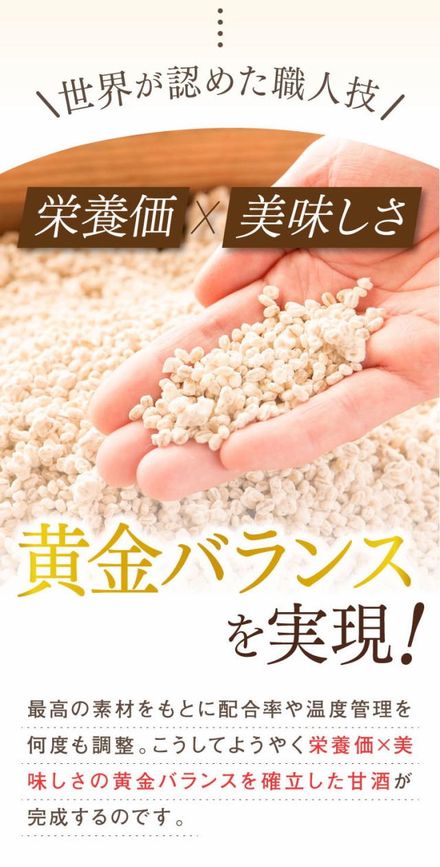 甘酒 濃縮タイプ 玄米麹 ともり 1袋450g さくらの森 無農薬 玄米