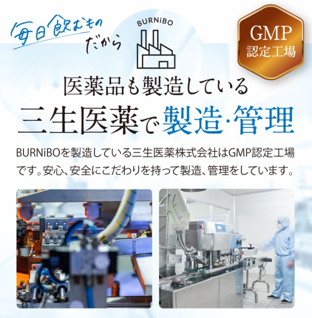 機能性表示食品 ダイエットサプリ BURNiBO バニボ 1袋90粒 さくらの森