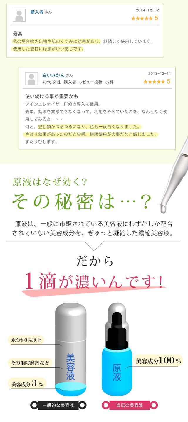 原液3点セット 美容液 ビタミンC 毛穴 保湿 プラセンタ コラーゲン