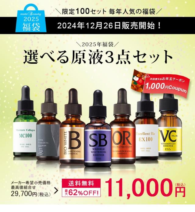 全健会　Excellence C 美容液 2本セット 20ml Excellence C 美容液 2本セット 20ml 日本直販 メディカルセラム