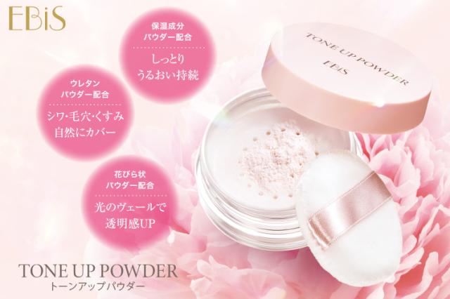 トーンアップパウダー 8g フェイスパウダー ルースパウダー ふわ