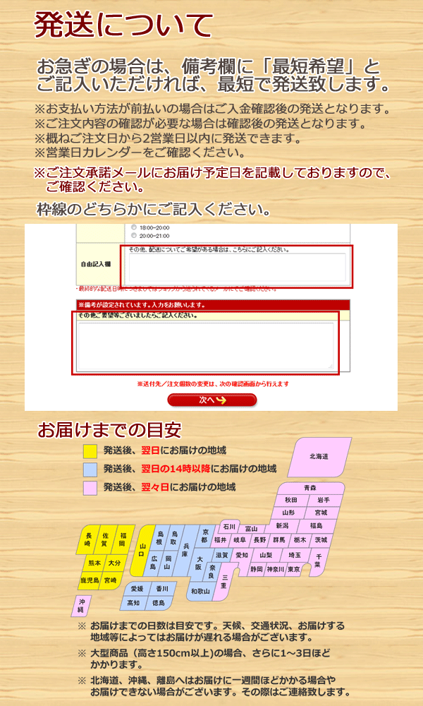 観葉植物のお届けについて