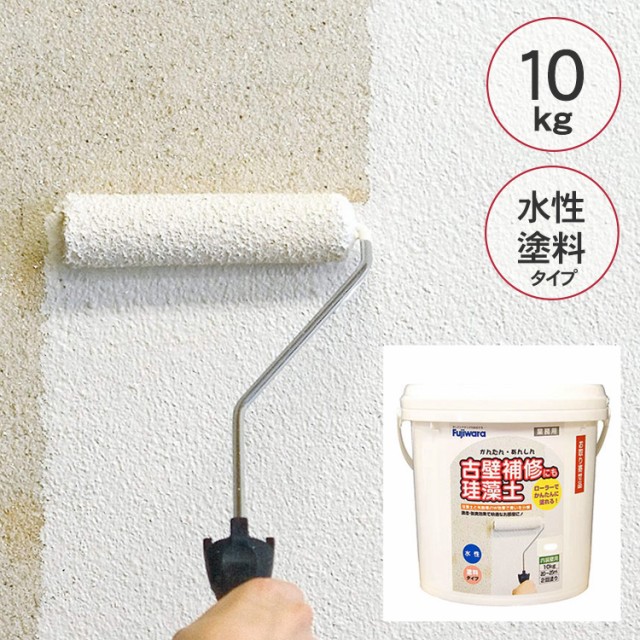 偉大な フジワラ化学 かんたんあんしん珪藻土10kg 安心 安全 防カビ 保湿 消臭 室内用 石灰製壁材 壁 壁紙 土壁 水性 塗料 ポイント10倍 Bexcodeservices Com 偉大な フジワラ化学 かんたんあんしん珪藻土10kg 安心 安全 防カビ 保湿 消臭 室内用 石灰製壁材 壁 壁紙 土壁 水性 塗料 ポイント10倍 Bexcodeservices Com