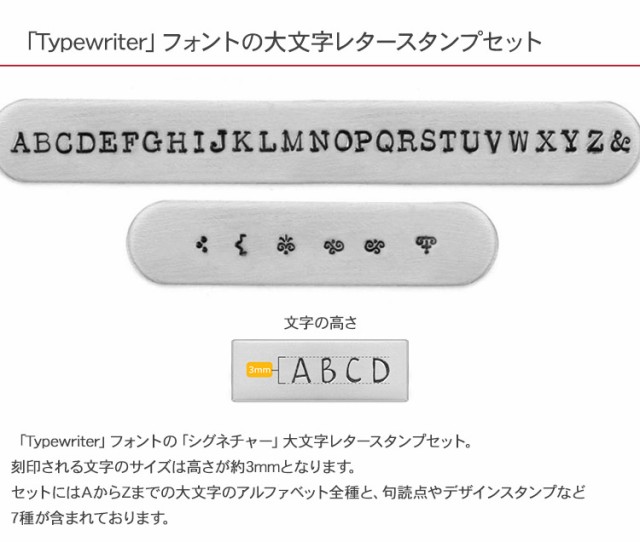 刻印 Typewriter ネ 通販 シグネチャーレタースタンプ 名入れ インプレスアート 大文字 ネームタグ U0003 3 2 Urganchsharob Uz 刻印 Typewriter ネ 通販 シグネチャーレタースタンプ 名入れ インプレスアート 大文字 ネームタグ U0003 3 2 Urganchsharob Uz