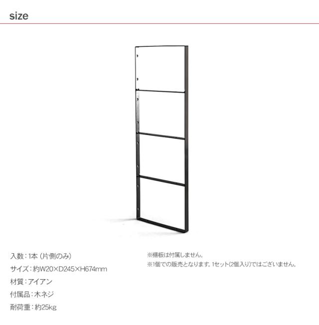 アイアンスクエアウォールシェルフ LL （片側1コ） HS3113 ブラケット