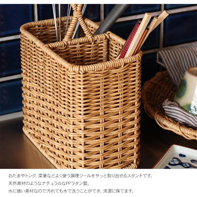 UTILE ユティル ツールスタンド 92340041 収納バスケット 収納