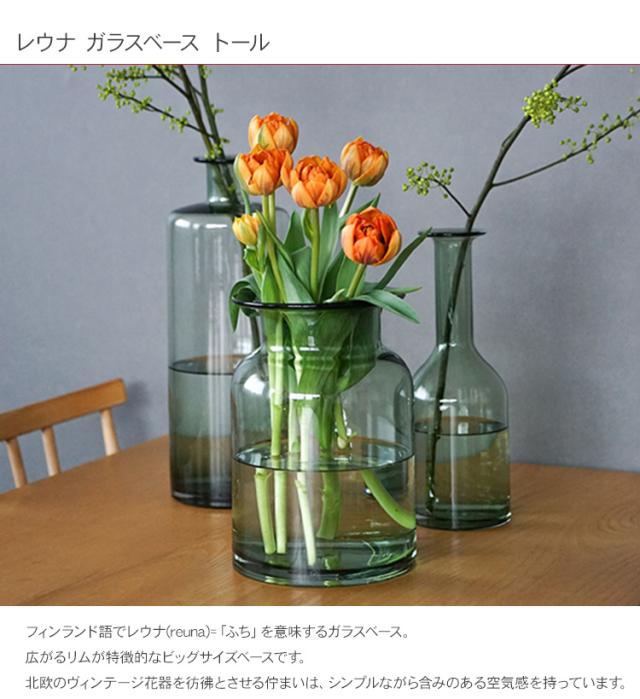ガラス作家『 ルイ・ルルー 』花瓶花器