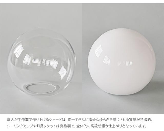 LOSKA ペンダントライト S（シェード・灯具セット） HS3367 ガラス