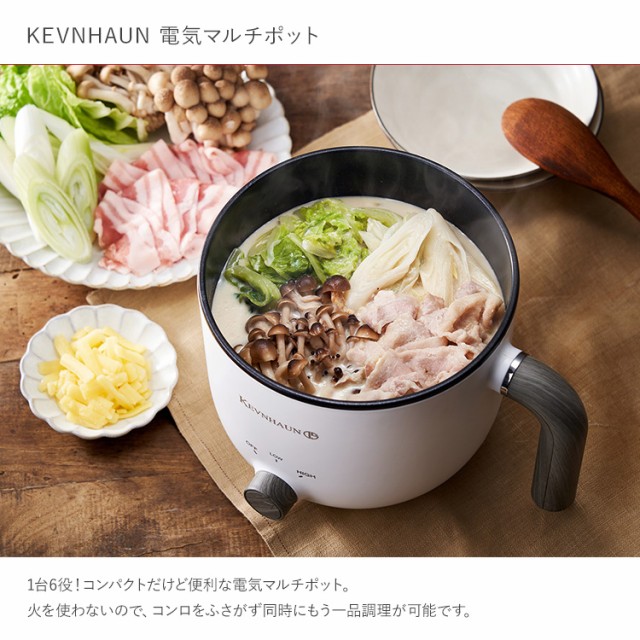KEVNHAUN ケヴンハウン 電気マルチポット KDS.8762 調理家電