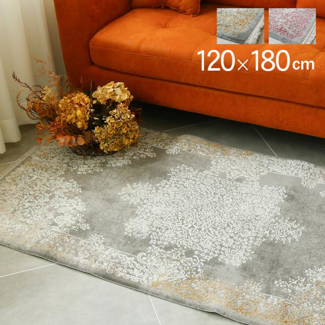 Ne WORKS フロアラグ ハーフ 120×180cm Vanessa K33008-45 トルコ絨毯