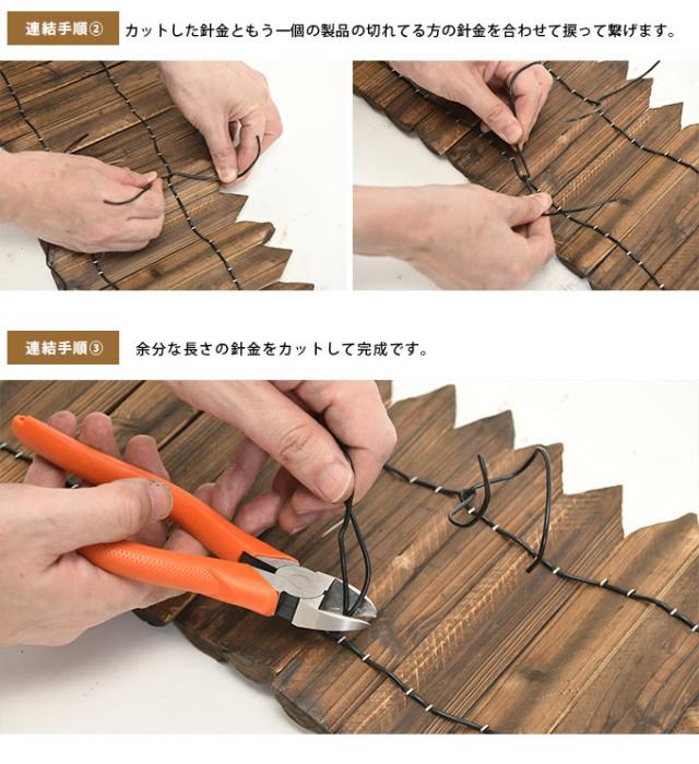 連杭花壇柵 W120×H30cm  おしゃれ 土留め 連杭 連結 ガーデニング アレンジ 庭 寄せ植え ガーデン 目かくし  