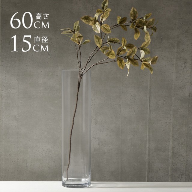 花瓶 ガラス おしゃれ フラワーベース 円柱 花器 シンプル クリア フラワーグラス ロング 高さ60cm