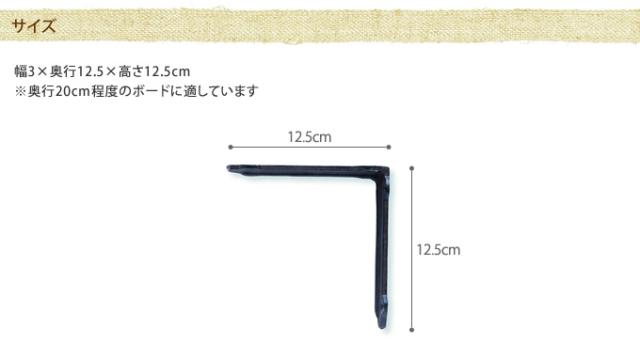 ウォールシェルフブラケット S  ブラケット 棚受け アイアン アンティーク 棚受け金具 飾り棚 壁 取り付け 金具 インテリア  