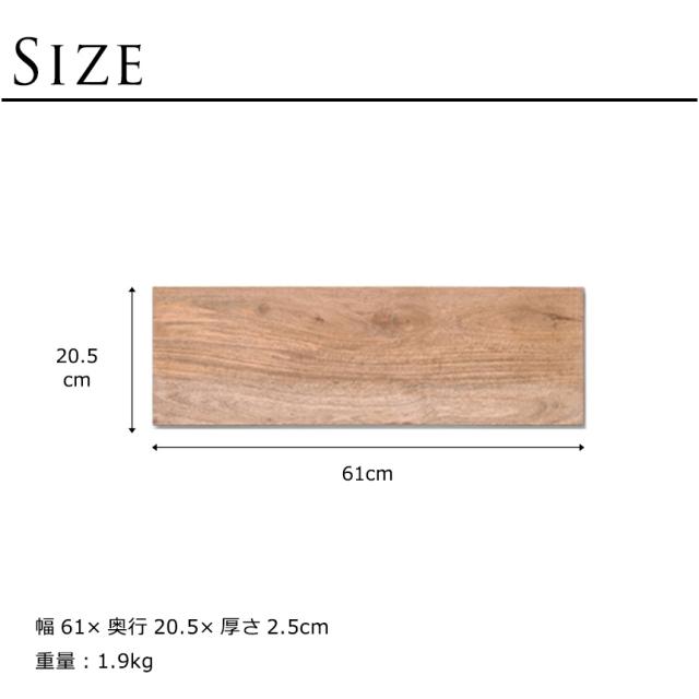 ウォールテーブル 幅61cm×奥行20.5cm（棚板のみ）  ウォールシェルフ 木製 ウォールラック 壁掛け 棚 飾り棚 棚板 壁面収納 ディスプレイ インテリア  
