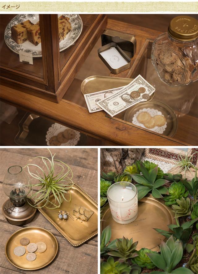 CHAMARRE トレイ　オーバル   トレイ トレー 小物入れ エントランス 玄関 ガーデン ガーデニング エクステリア  