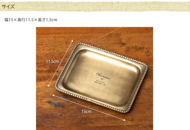 CHAMARRE トレイ　レクトS   トレイ トレー 小物入れ エントランス 玄関 ガーデン ガーデニング エクステリア  