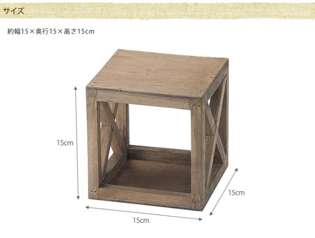 木製花台 キューブ型 w15cm  フラワースタンド ウッド アンティーク 飾り 四角 小物 インテリア ガーデニング 庭 おしゃれ シャビー プランタースタンド ガーデン お花屋さん フラワーショップ  