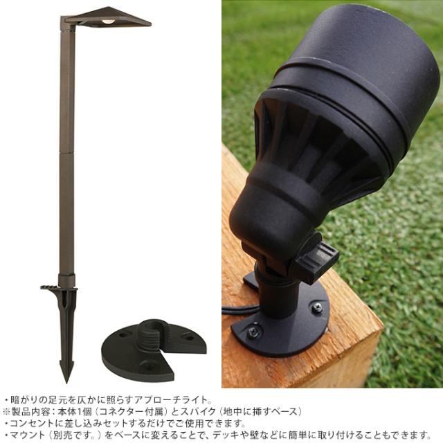 大人のガーデンライト リゾートタイプ　1本  屋外 ライト led 玄関 照明 光センサー おしゃれ コンセントタイプ 自宅 庭 通路 アプローチ 明るく 照らす 公園 足元 家庭 ガーデニング 埋め込み  