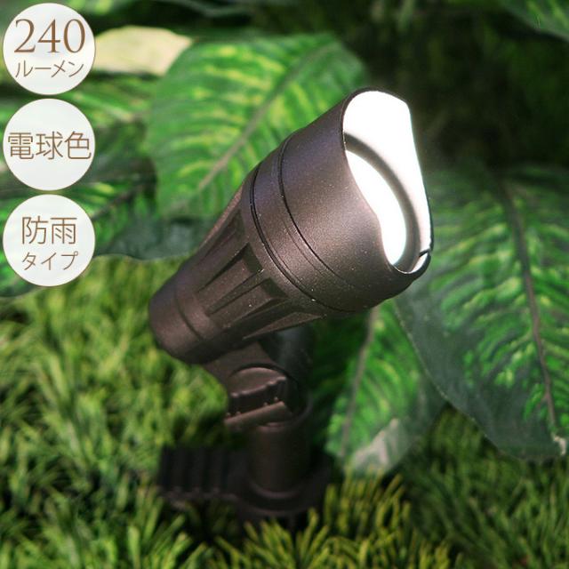 大人のガーデンライト スポットライト スモールタイプ  屋外 ライト led 玄関 照明 光センサー おしゃれ コンセントタイプ 自宅 庭 通路 アプローチ 明るく 照らす 公園 足元 家庭 ガーデニング 埋め込み  