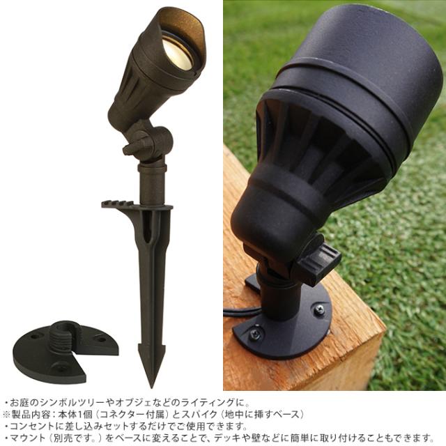 大人のガーデンライト スポットライト スモールタイプ  屋外 ライト led 玄関 照明 光センサー おしゃれ コンセントタイプ 自宅 庭 通路 アプローチ 明るく 照らす 公園 足元 家庭 ガーデニング 埋め込み  